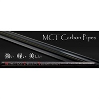 MCTカーボンパイプ/MSP